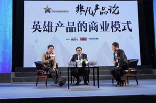 2014中國最佳商業模式榜單揭曉