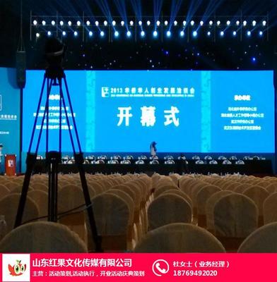 山東紅果文化傳媒